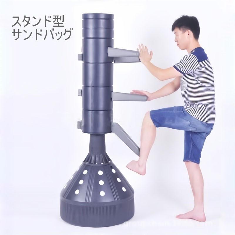 スタンド型サンドバッグ トレーニング器具 スポーツ用品 スタンディング 吊さないサンドバッグ 屋内 屋外 自宅 簡単設置 水 砂 武術練習 ボクシング Zak おとりよせ Com 通販 Yahoo ショッピング