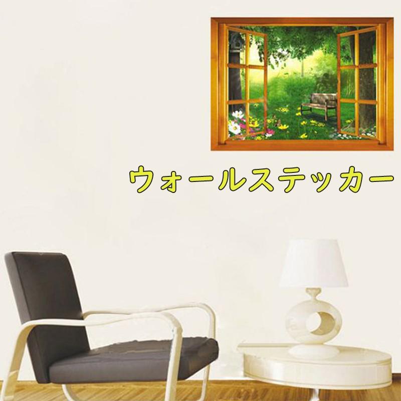 ウォールステッカー 壁紙シール 風景 窓 景色 木 花 ウォールデコレーション だまし絵 ルームデコレーション 寝室 壁面装飾 リビング インテリア もらって嬉しい出産祝い