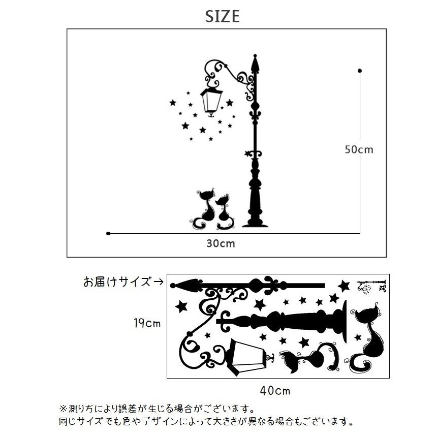ウォールステッカー 壁ステッカー 壁紙シール 窓シール シール式 街灯 星 猫 インテリア雑貨 Diy 模様替え プチリフォーム 貼り付け簡単 イメー Zak おとりよせ Com 通販 Yahoo ショッピング