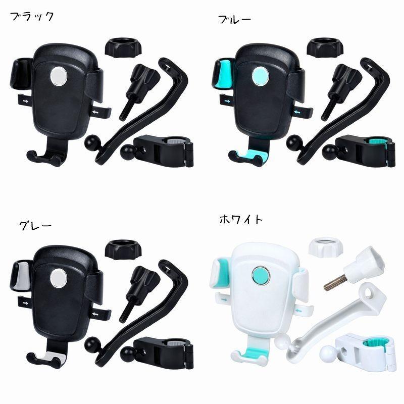自転車 スマートフォン 取り付け
