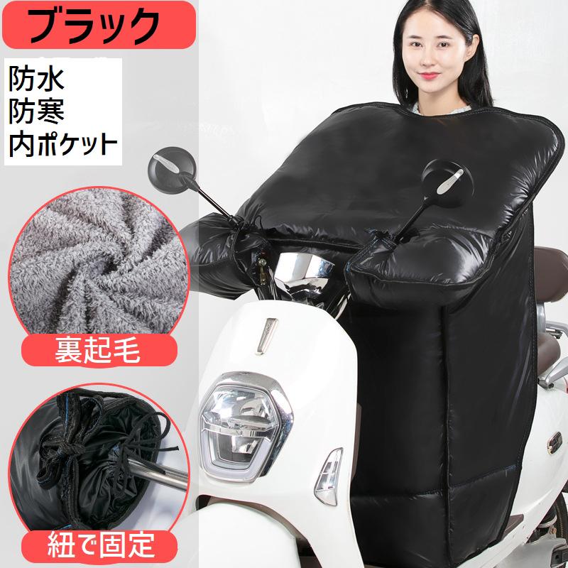 バイクウェア レッグカバー スクーター用 バイク用 防寒 男女兼用 保温 冬用ポンチョ 裏起毛 防水 レッグウォーマー あったか 足ウォーマー 暖かい 【メーカー包装済】 バイクウェア レッグカバー スクーター用 バイク用 防寒 男女兼用 保温 冬用ポンチョ 裏起毛 防水 レッグウォーマー あったか 足ウォーマー 暖かい 【メーカー包装済】