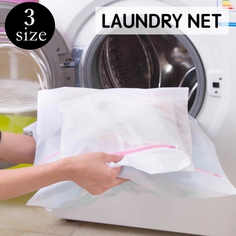 洗濯ネット ランドリーネット 洗濯用品 ホワイト シンプル 旅行 収納 衣類 下着 おしゃれ着 ストッキング ベビー服 ３サイズ 大 中 小 日用品雑 Zak おとりよせ Com 通販 Yahoo ショッピング