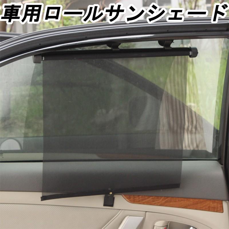 車用サンシェード カー用品 内装用品 日除け カーシェード ロールサンシェード 吸盤 簡単取付 メッシュシェード 遮光 自動巻取 Zak 131 おとりよせ Com 通販 Yahoo ショッピング