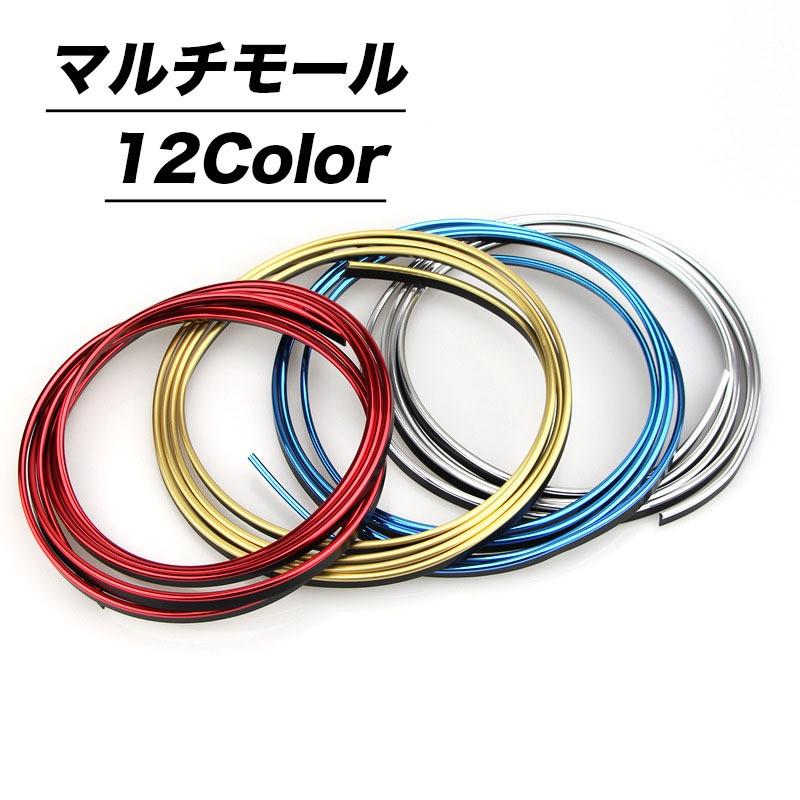 モール カラーモール マルチモール 車用 カー用品 車 自動車 カスタム カーインテリア ドレスアップ 内装 車内 カラバリ豊富 パーツ Zak おとりよせ Com 通販 Yahoo ショッピング