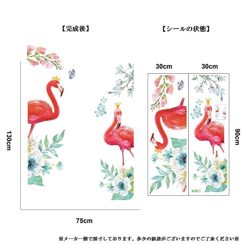 冬バーゲン ウォールステッカー ウォールシール 壁紙 フラミンゴ 花柄 キッチン リビング インテリア 模様替え Diy 壁紙シール 雑貨 かわいい オシャレ Supplystudies Com