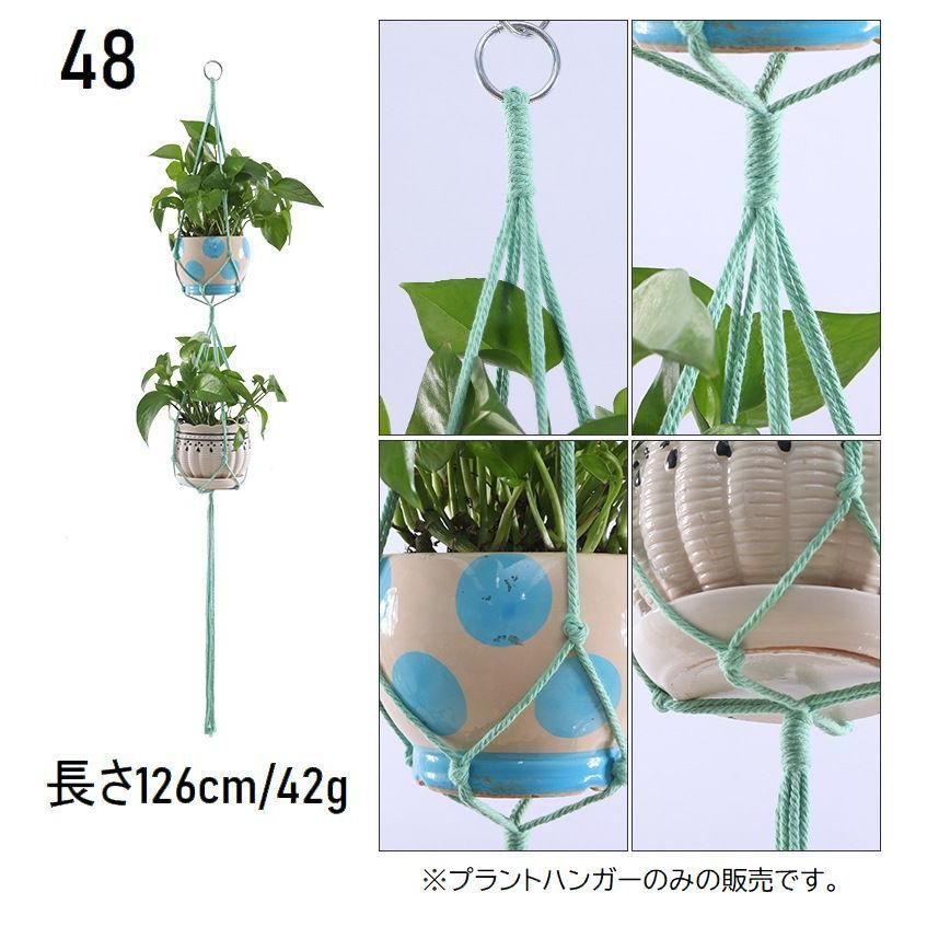 プラントハンガー ハンギングプランター 吊り下げ 観葉植物 ガーデニング用品 紐 ロープ 吊るす 植物用ハンガー 屋内 屋外 インテリア雑貨 園芸用品｜mignonlindo｜02