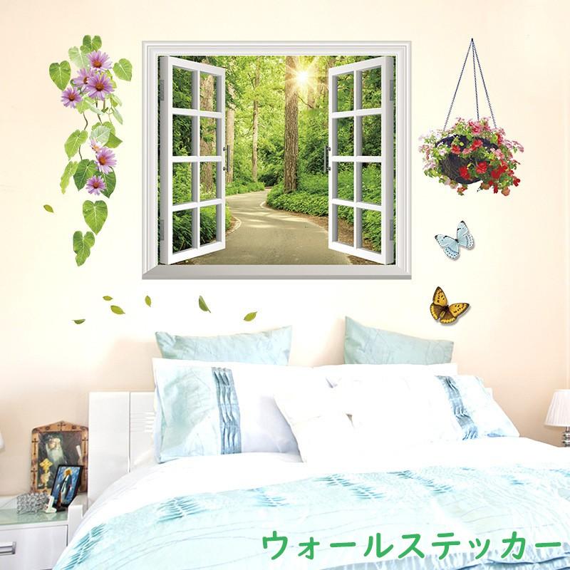 ウォールステッカー 壁紙シール 植物 風景 窓 景色 だまし絵 ルームデコレーション ウォールデコレーション 壁面装飾 寝室 リビング インテリア 雑
