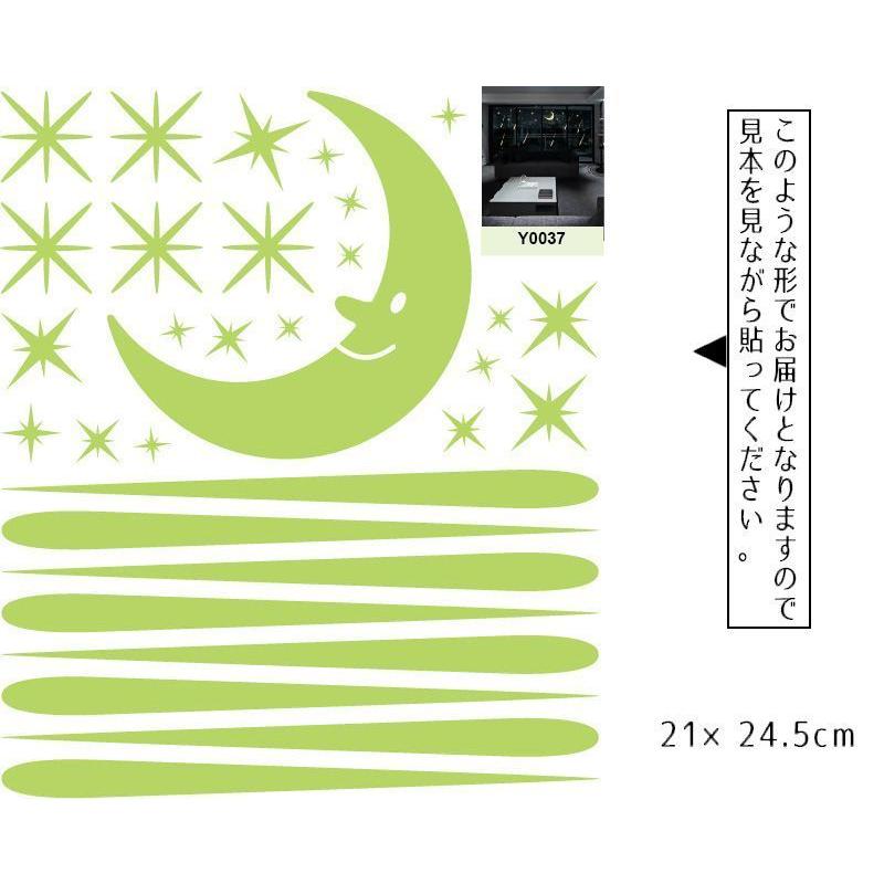 光るウォールステッカー 壁紙シール 夜光 蓄光 ウォールシール 流れ星 スター 三日月 ムーン 可愛い かわいい おしゃれ きれい 壁シール 壁面装飾 Zak 269 おとりよせ Com 通販 Yahoo ショッピング
