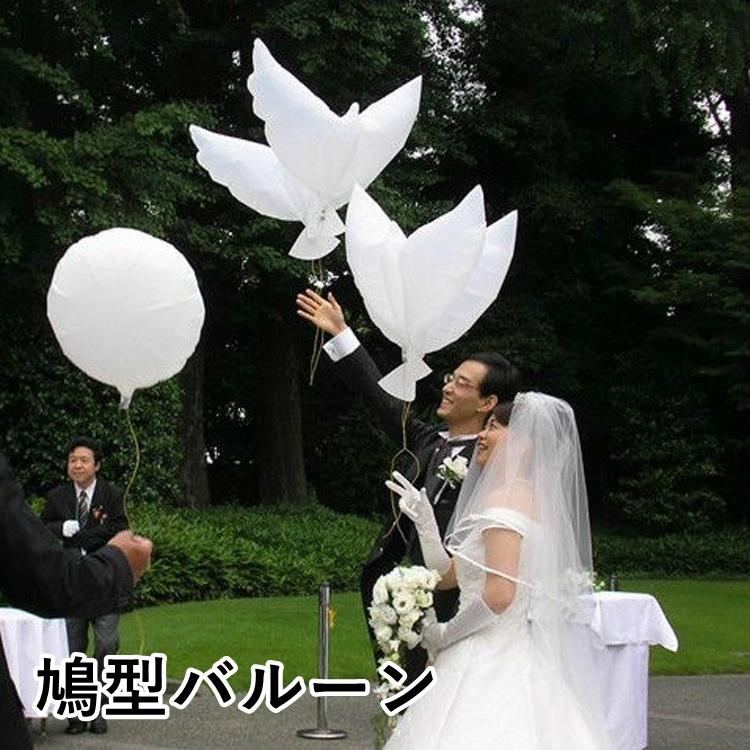 鳩型バルーン 風船 ふうせん 単品 結婚式 ウエディング 記念行事 イベント 式典 パーティ お祝い 祝賀行事 学校行事 サプライズ 演出 華やか ゴ Zak 226 おとりよせ Com 通販 Yahoo ショッピング