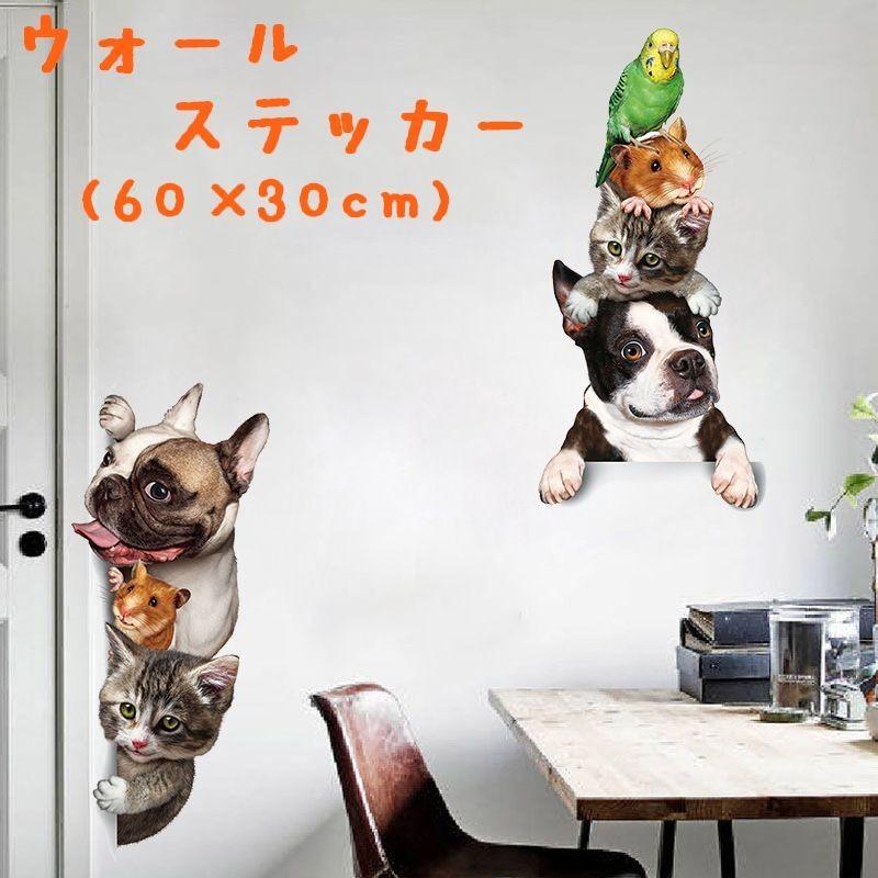 ウォールステッカー 壁紙シール ウォールシール アニマル 動物 犬 猫 ハムスター 可愛い かわいい おしゃれ 壁シール 壁面装飾 壁装飾 室内装飾 Zak おとりよせ Com 通販 Yahoo ショッピング