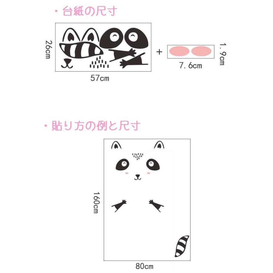 ウォールステッカー ドアステッカー 壁紙 雑貨 インテリア アライグマ 子供部屋 寝室 防水 かわいい Zak おとりよせ Com 通販 Yahoo ショッピング