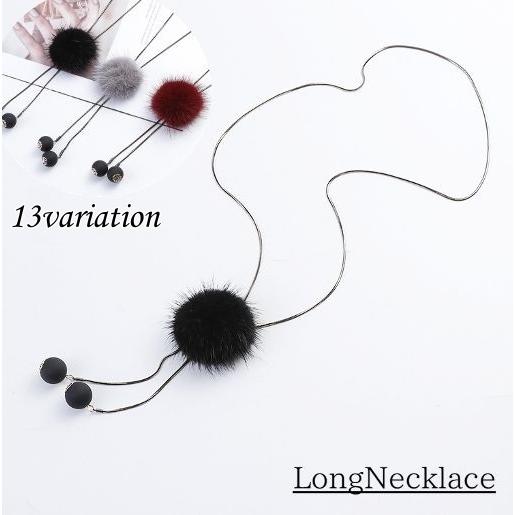 ネックレス ペンダント レディース アクセサリー ぽんぽん ふわふわ オリジナル ボール ラウンド型 かわいい 75センチ 冬 ダークカラー 長め プレゼ ロング