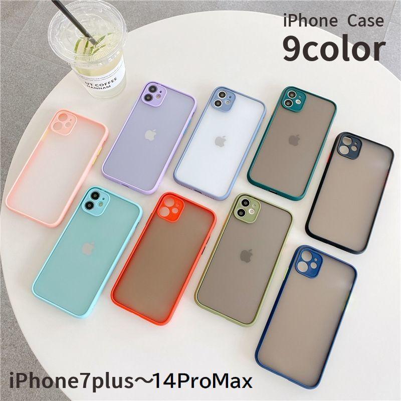 Iphoneケース Iphoneカバー アイフォンケース スマホカバー スマホケース シンプル 無地 携帯カバー 保護ケース 背面保護 7plus 8 Zak おとりよせ Com 通販 Yahoo ショッピング