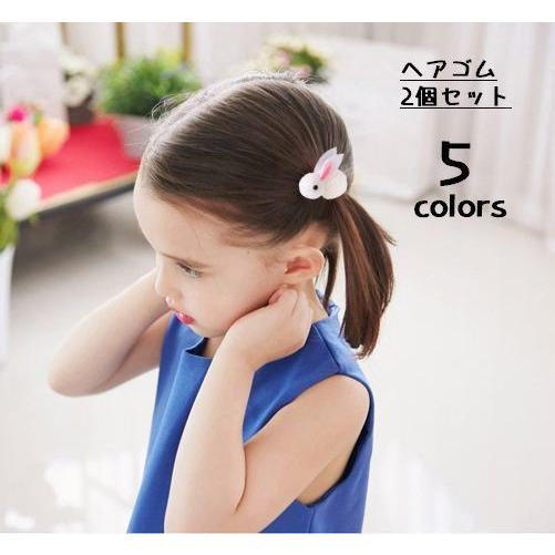 ヘアゴム 髪ゴム 2個セット 同色2つ入り キッズ 女の子用 ヘアアクセサリー うさぎ付き 立体的 ウサギ ラビット かわいい キュート ぬいぐるみ風 Zak おとりよせ Com 通販 Yahoo ショッピング