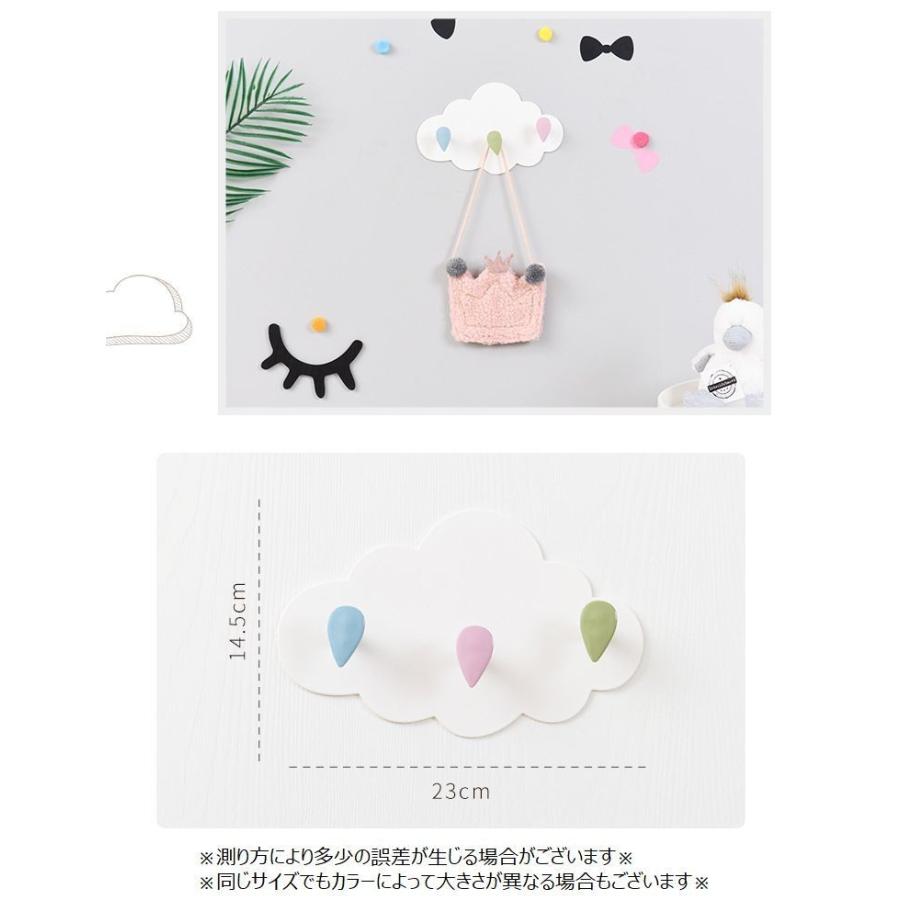 壁掛け 小物掛け マルチフック フック 小物 インテリア 雲 かわいい キュート 粘着テープ テープ式 おしゃれ リビング 台所 玄関 子供部屋 Zak おとりよせ Com 通販 Yahoo ショッピング