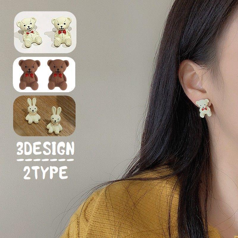 ピアス イヤリング レディース アクセサリー ファッション小物 スタッドピアス クマ テディベア ウサギ プレゼント ギフト Zak 246 おとりよせ Com 通販 Yahoo ショッピング