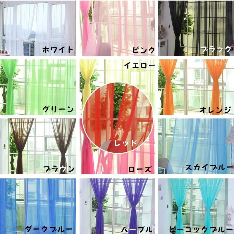 レースカーテン カーテン 2枚組 100cm 200cm ふんわり 北欧風 おしゃれ シンプル インテリア雑貨 目隠し シアー レース 透ける 無地 :zak-26564:おとりよせ.com - 通販 - Yahoo!ショッピング レースカーテン カーテン 2枚組 100cm 200cm ふんわり 北欧風 おしゃれ シンプル インテリア雑貨 目隠し シアー レース 透ける 無地 :zak-26564:おとりよせ.com - 通販 - Yahoo!ショッピング