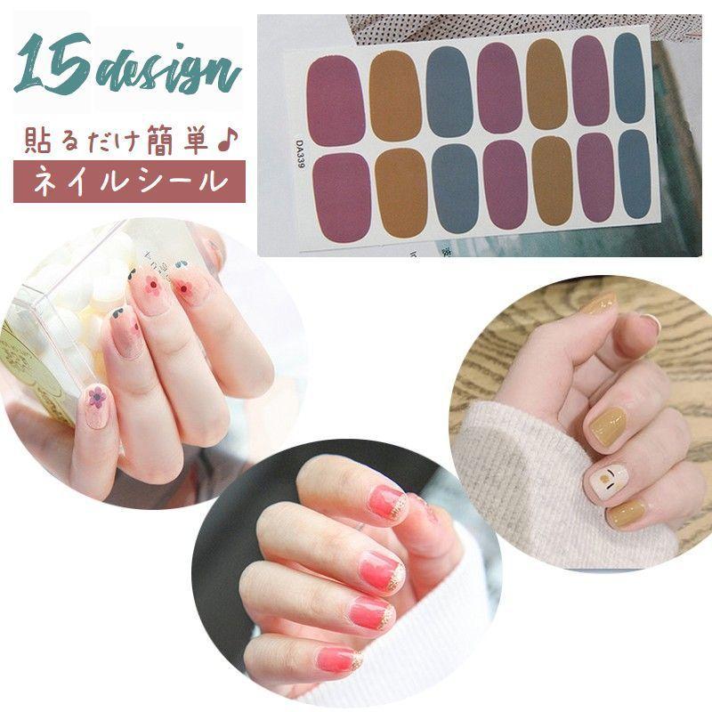 ネイルシール レディース ハンド ネイルアート セルフネイル 貼るだけ 簡単 両手 爪用 無地 ラメ 花柄 カラフル フレンチ グラデーション かわい Zak おとりよせ Com 通販 Yahoo ショッピング