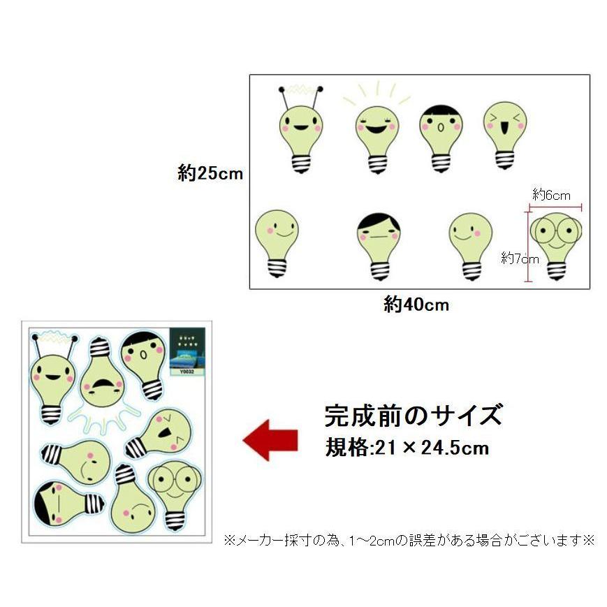 ウォールステッカー 光る 暗闇で光る 蛍光 夜光 壁紙シール 豆電球 お顔 ルームデコレーション ウォールデコレーション 壁面装飾 子供部屋 リビング Zak おとりよせ Com 通販 Yahoo ショッピング