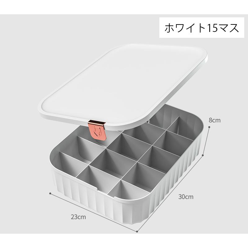 衣類収納ボックス 下着収納ケース 仕切りボックス 単品 5マス 10マス 15マス 仕切りなし 蓋付き パンツ インナー 靴下 ブラジャー 整理 小物｜mignonlindo｜19