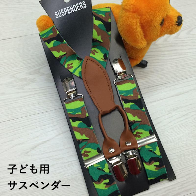サスペンダー キッズ 子供用 ユニセックス 女の子 男の子 迷彩柄 X型 入学式 発表会 七五三 フォーマル かわいい おしゃれ お出かけ 幼稚園 保 Zak おとりよせ Com 通販 Yahoo ショッピング