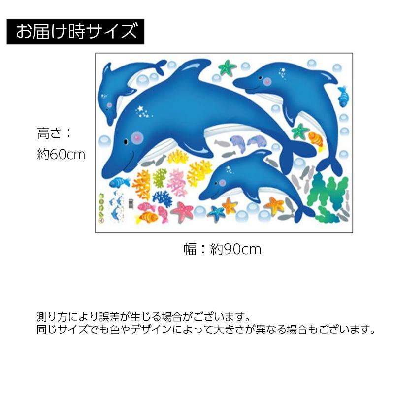 ウォールステッカー シール式 壁紙シール イルカ 海 サカナ 子供部屋 キッズルーム おしゃれ かわいい ウォールシール 壁面装飾 室内装飾 インテリ Zak おとりよせ Com 通販 Yahoo ショッピング