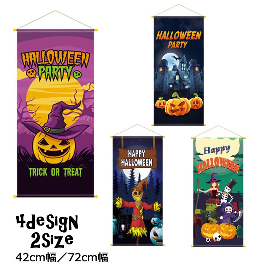 ハロウィン用品 オリジナル タペストリー 壁掛け 室内装飾 42cm幅 72cm幅 カボチャ ガイコツ 飾り付け モンスター おしゃれ デコレ ゴースト コワカワ