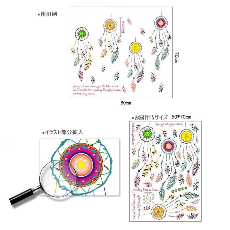 ウォールステッカー 壁紙シール 壁装飾 インテリア ドリームキャッチャー 羽根 窓 ウィンドウシール 取り外し 寝室 居間 Diy 模様替え Zak おとりよせ Com 通販 Yahoo ショッピング