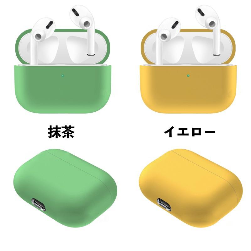 イヤホンケースカバー AirPods Pro エアポッズ 第三世代 保護ケース ソフトケース シリコン 無地 傷防止 保護 充電可能 おしゃれ かわい｜mignonlindo｜06