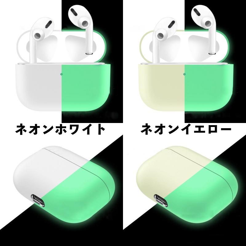 イヤホンケースカバー AirPods Pro エアポッズ 第三世代 保護ケース ソフトケース シリコン 無地 傷防止 保護 充電可能 おしゃれ かわい｜mignonlindo｜10