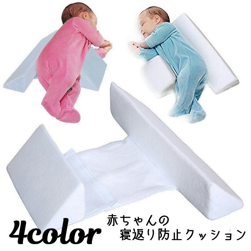 寝返り防止クッション おむつ替え用 ベッドインベッド うつぶせ寝防止 添い寝用 ベビー寝具 ベビー用品 赤ちゃん 乳児 三角形ガード 横幅調節可 持ち Zak おとりよせ Com 通販 Yahoo ショッピング