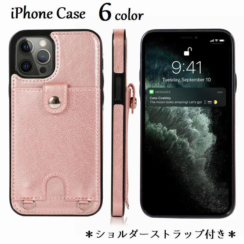 スマートフォンケース Iphoneケース Iphoneカバー ショルダーストラップ付き 首掛け 斜め掛け 肩掛け カードポケット付き レザー調 スマホ Zak おとりよせ Com 通販 Yahoo ショッピング