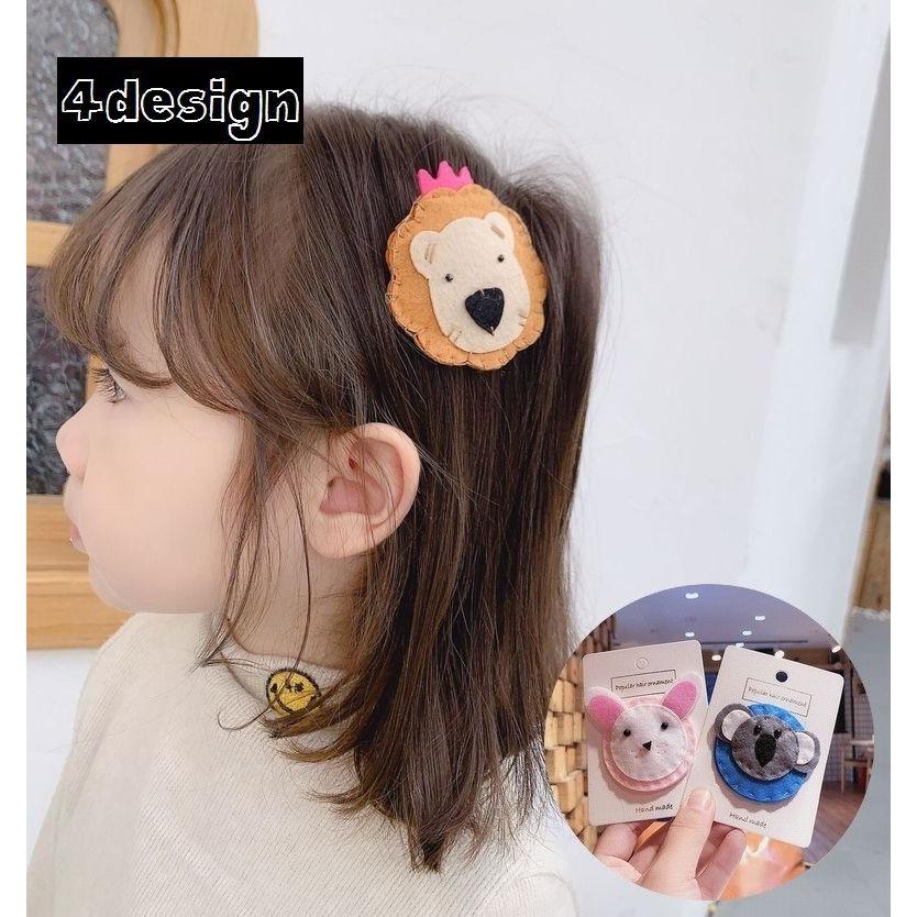 ヘアピン パッチン留め ヘアクリップ ヘアアクセサリー ライオン カエル コアラ うさぎ フェルト 髪留め 髪飾り 子供用 キッズ 女の子 ヘアアレン Zak 346 おとりよせ Com 通販 Yahoo ショッピング