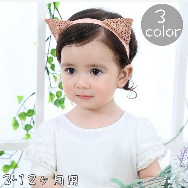 ヘアバンド ベビー 赤ちゃん 子供用 女の子 ヘアアクセサリー 猫耳 ねこ ネコ お洒落 かわいい 女児 記念撮影 普段使い ヘッドバンド ファッショ 最新のデザイン ヘアバンド ベビー 赤ちゃん 子供用 女の子 ヘアアクセサリー 猫耳 ねこ ネコ お洒落 かわいい 女児 記念撮影 普段使い ヘッドバンド ファッショ 最新のデザイン
