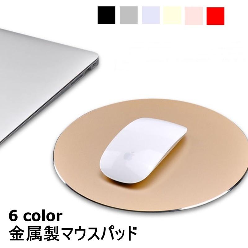 マウスパッド 金属製 アルミニウム合金 円形 ラウンド型 男性 女性 パソコン Pc 周辺機器 薄型 スリム おしゃれ スタイリッシュ 高級感 上品 Zak おとりよせ Com 通販 Yahoo ショッピング