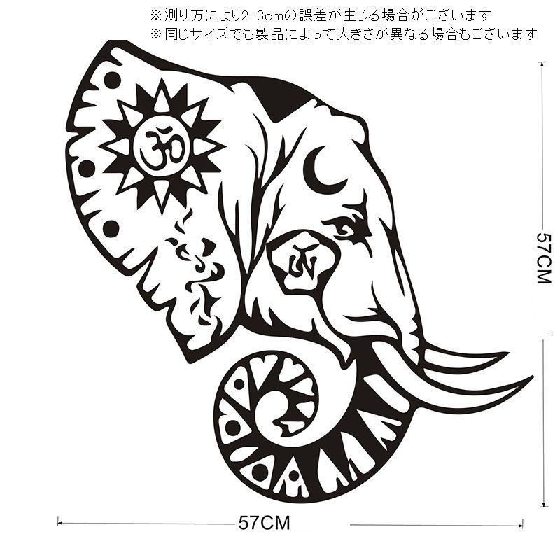 ウォールステッカー ウォールシール 壁紙ステッカー 壁紙シール 転写式 曼陀羅 曼荼羅 ゾウ 像 防水 Pvc Diy 模様替え 壁面装飾 キズ隠し Zak おとりよせ Com 通販 Yahoo ショッピング