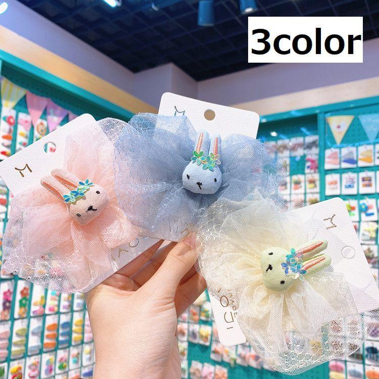 ヘアクリップ 髪留め キッズ 子供用 女の子 レディース ヘアアクセサリー ウサギモチーフ うさぎ チュールレース メッシュ 髪飾り ヘアアレンジ お Zak おとりよせ Com 通販 Yahoo ショッピング