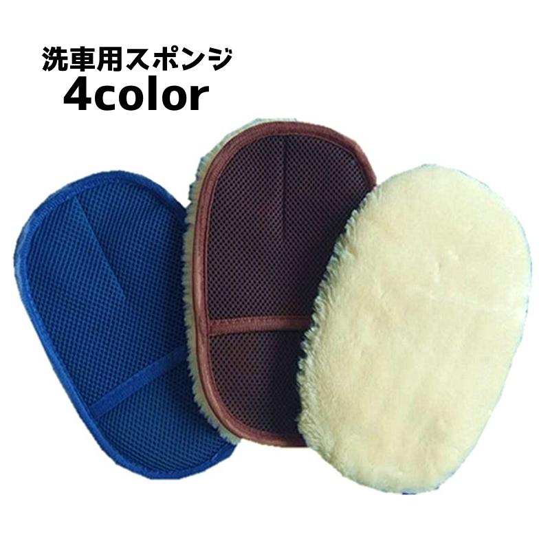 洗車用スポンジ 洗車用グローブ ムートン 手洗い グローブタイプ 手袋タイプ ハンドモップ 洗車 傷防止 洗車用品 カー用品 車用品 バイク用品 ケア Zak おとりよせ Com 通販 Yahoo ショッピング