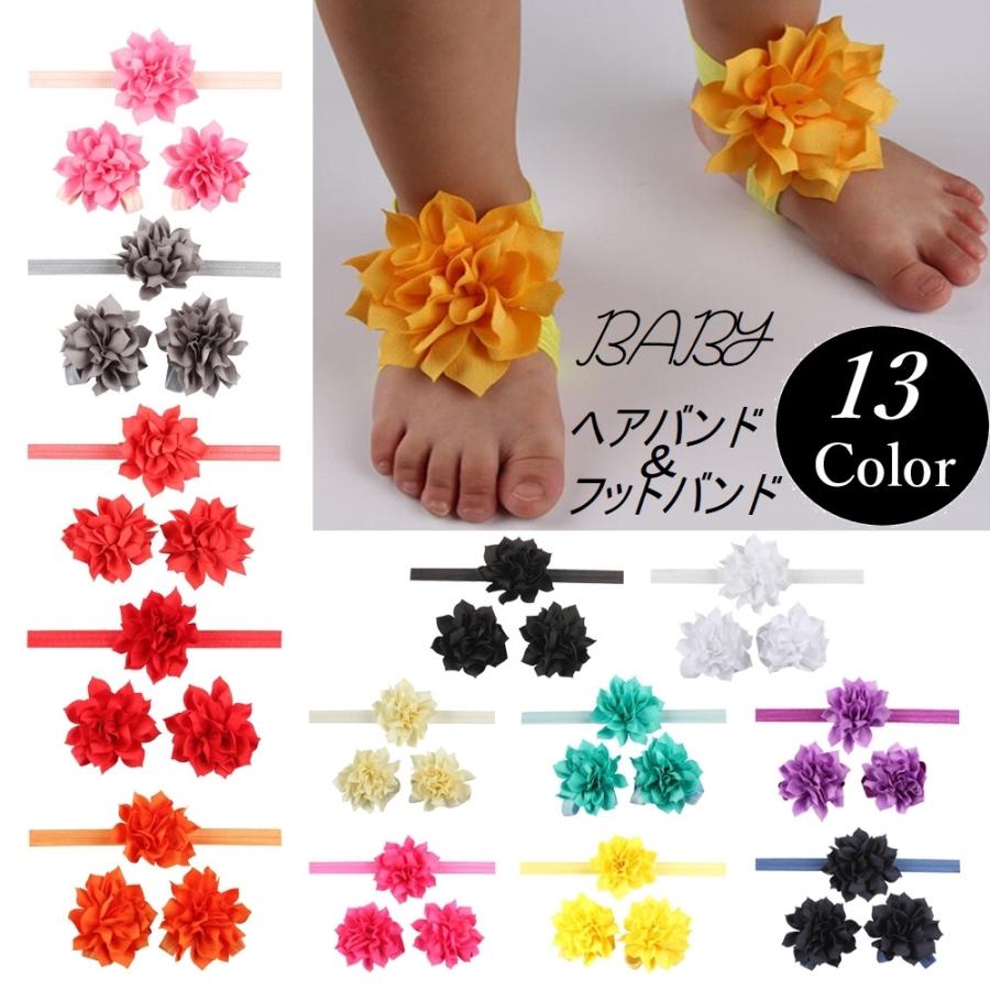 ヘアバンド フット 3点セット ヘッドドレス ベビー 赤ちゃん 花 フラワー ヘアアクセサリー カラバリ 豊富 おしゃれ かわいい 伸びる 伸縮 Zak 364 おとりよせ Com 通販 Yahoo ショッピング
