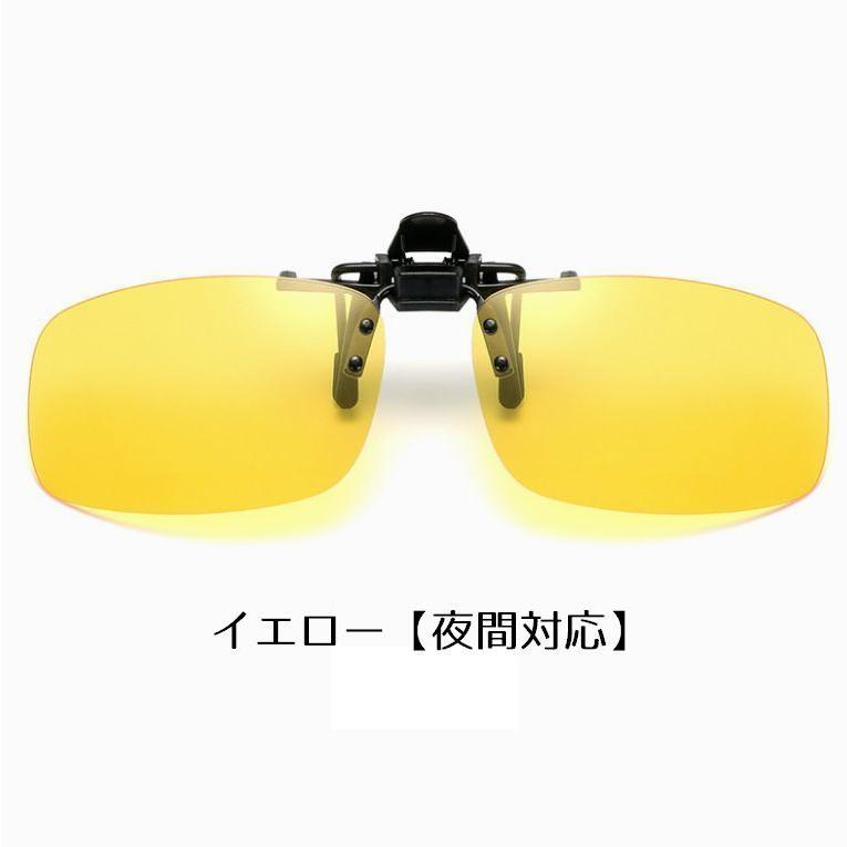 超爆安サングラス クリップオン 偏光 UV400 運転 紫外線カット スポーツ 跳ね上げ式 メガネの上から 変色 夜間 ドライブ 釣り  スポーツサングラス