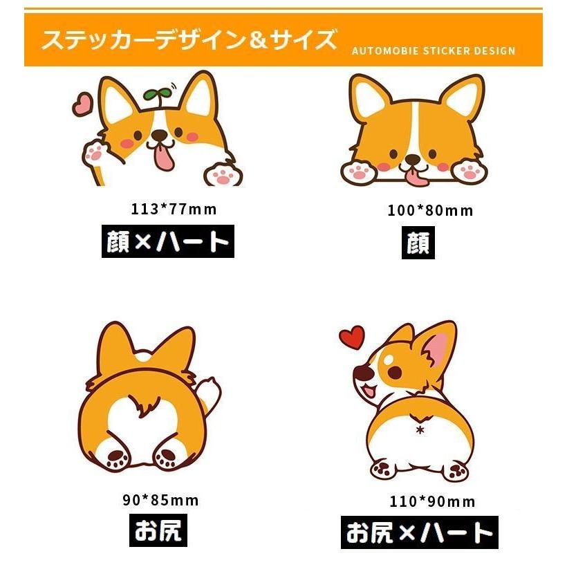 期間限定お試し価格 かわいい イヌ カーステッカー カー用品 自動車用 ドッグ バイクステッカー 犬 コーギー 車用品 外装 車用ステッカー ドレスアッ ボディステッカー ドレスアップ用品