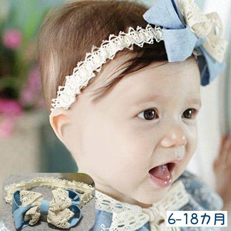 ヘアバンド 子供用 ベビー 赤ちゃん 女の子 ヘアアクセサリー 髪飾り ヘッドバンド リボン レース おしゃれ かわいい ヘアアレンジ 出産祝い 記念 Zak おとりよせ Com 通販 Yahoo ショッピング