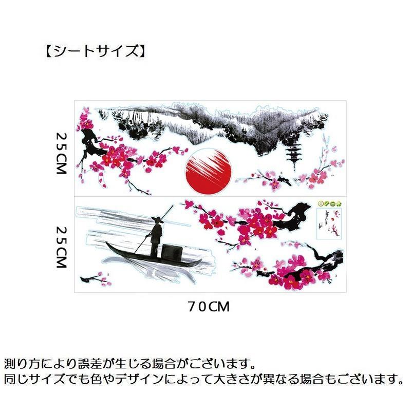 訳ありセール格安 ウォールステッカー 壁紙シール 水墨画タッチ 太陽 船 梅 花 フラワー ルームデコレーション ウォールデコレーション おしゃれ 寝室 リビング ダイ Cisama Sc Gov Br