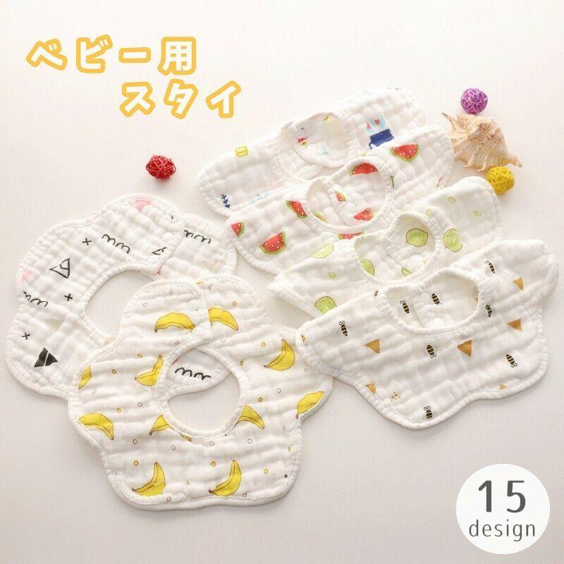ブランドのギフト スタイ よだれかけ ベビー 赤ちゃん 乳幼児 子供 男の子 女の子 ビブ 360度 ドーナツ型 スナップボタン かわいい おしゃれ 出産祝い プレゼン Cisama Sc Gov Br