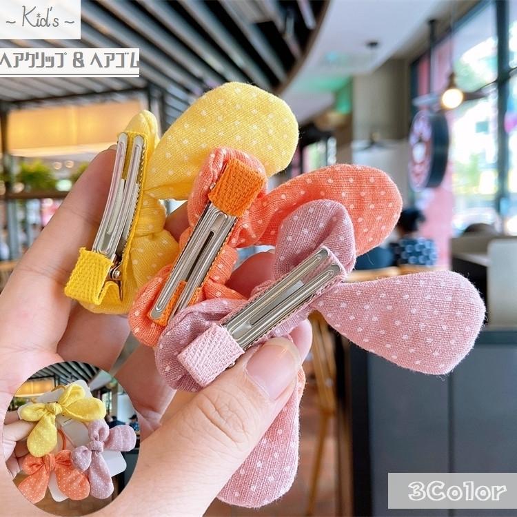 ヘアクリップ ヘアゴム ヘアアクセサリー キッズ 女の子 ドット 水玉 リボン ヘアアレンジ まとめ髪 髪留め 前髪クリップ ファッション 小物 可愛 Zak 425 おとりよせ Com 通販 Yahoo ショッピング