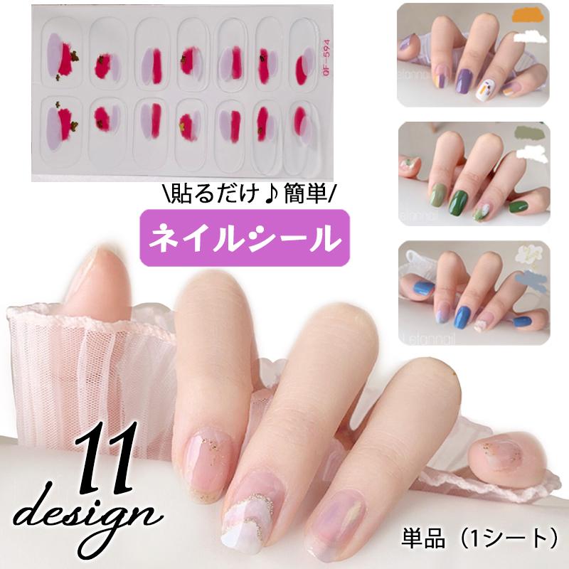 ネイルシール レディース ネイルアート セルフネイル 全面シール 爪用 シンプル ネイルチェンジ 貼るだけ グラデーション カラバリ豊富 簡単 おしゃ Zak 1 おとりよせ Com 通販 Yahoo ショッピング