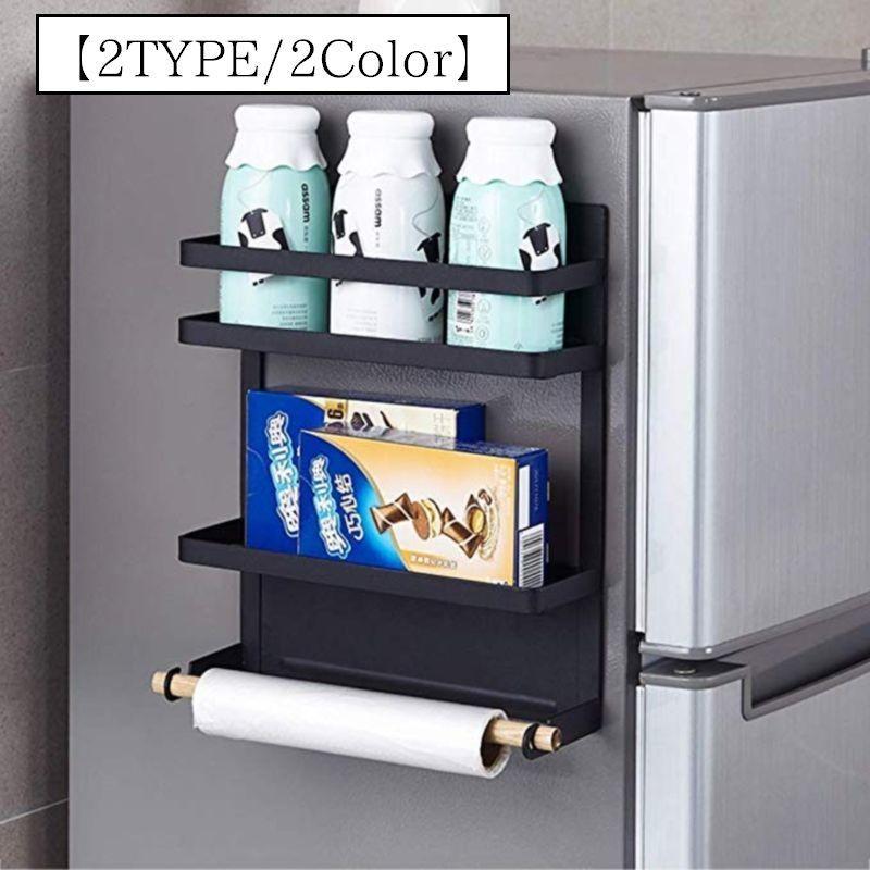 マグネットラック サイドラック 2段 3段 収納ラック プレート 冷蔵庫 マグネット キッチン収納 整理 貼り付け 簡単取付 調味料入れ スパイス入れ Zak 1 おとりよせ Com 通販 Yahoo ショッピング