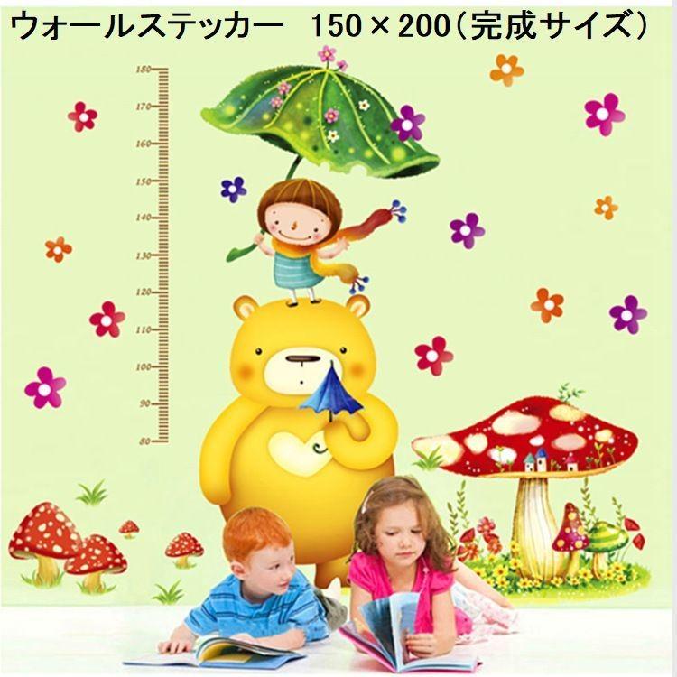 ウォールステッカー 壁紙シール 壁装飾 装飾 ステッカー 雑貨 壁 壁紙 シール インテリア リビング 子供部屋 小物 アニマル 動物 クマ 女の子