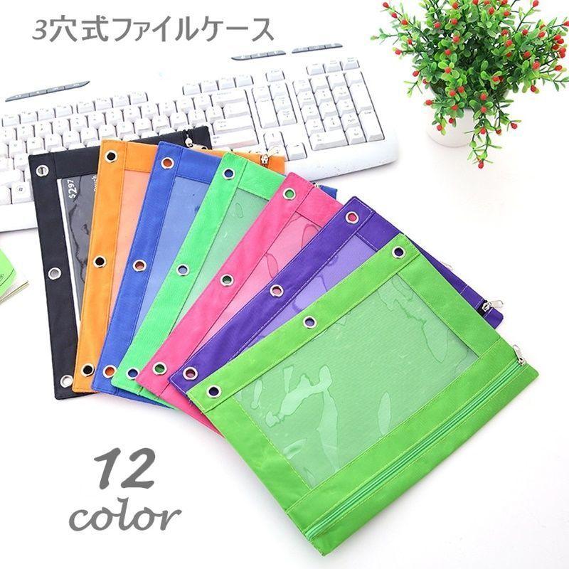 ファイルケース 書類ケース 小物ケース 文具 文房具 ステーショナリー B5 3穴 窓つき ジッパー 防水 カラフル 仕分け 事務用品 家計簿 学校 Zak おとりよせ Com 通販 Yahoo ショッピング