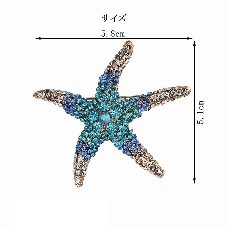 ブローチ レディース メンズ アクセサリー ピンバッチ ヒトデ マリン ラペルピン ストーン 雑貨 おしゃれ かわいい ギフト Zak おとりよせ Com 通販 Yahoo ショッピング